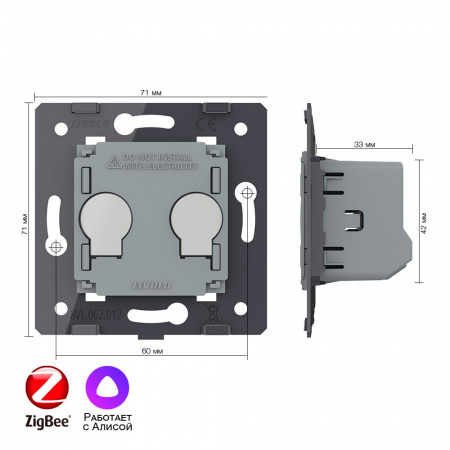 Двухклавишный сенсорный выключатель Livolo ZigBee (механизм) VL-FC2Z-2G