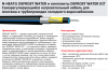 Нагревательный отрезной кабель DEFROST WATER (внутрь трубы) на основе саморегулирующегося кабеля