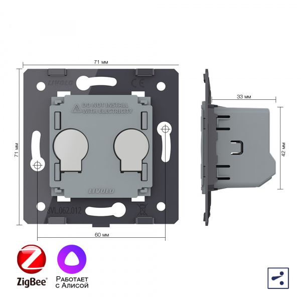 Двухклавишный проходной сенсорный выключатель Livolo ZigBee (механизм) VL-FC2SZ-2G