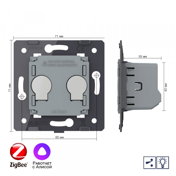 Двухклавишный проходной сенсорный диммер Livolo ZigBee (механизм) VL-FC2SD2Z-2G