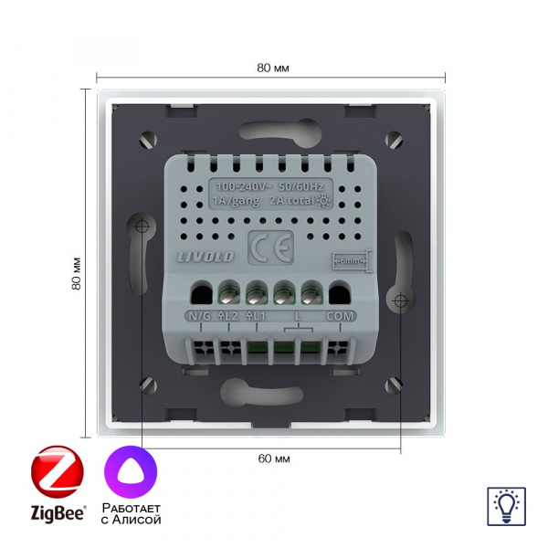 Двухклавишный умный сенсорный диммер Livolo ZigBee, 1 пост, Белый VL-C702D2Z-2WG