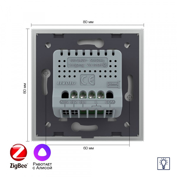 Двухклавишный умный сенсорный диммер Livolo ZigBee, 1 пост, Серый VL-C702D2Z-2IG