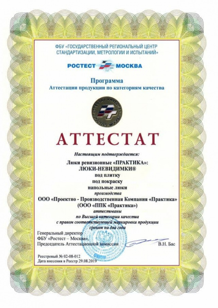 Напольный люк Портал 60-90 с газовыми амортизаторами
